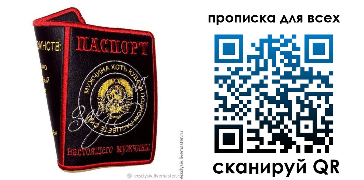 временная регистрация для всех в Изобильном