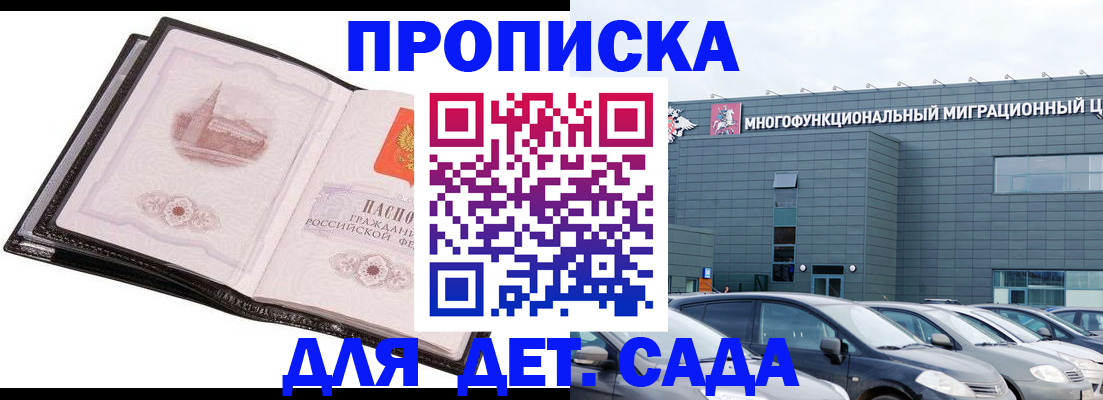 прописка штамп в Изобильном