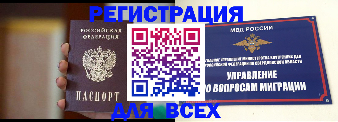 прописка 2025 в Изобильном