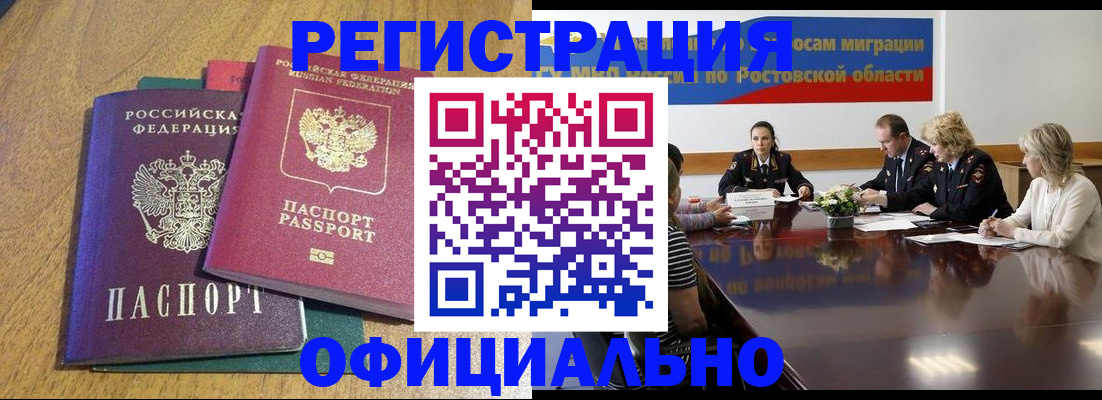прописка поиск в Изобильном