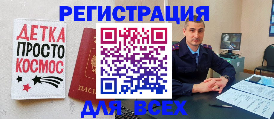 прописка в Изобильном