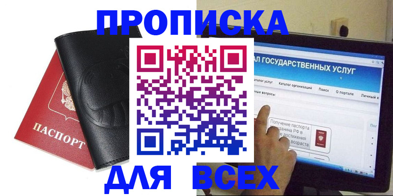 прописка для кредита в Изобильном