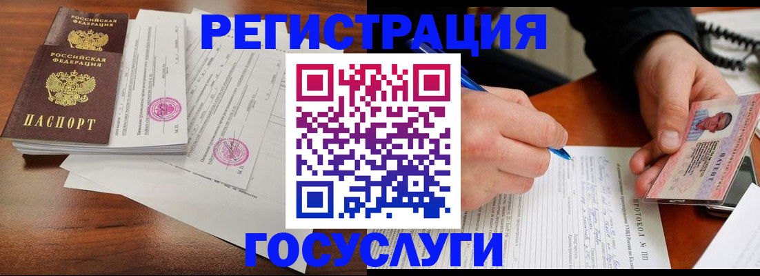 прописка ребенка в Изобильном